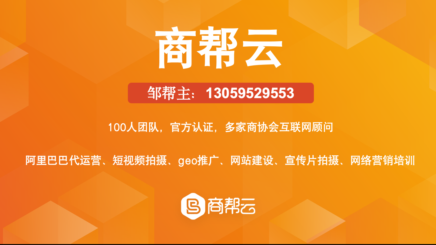 商帮云汕尾线上分站